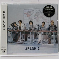 嵐ARASHIC 高価買取