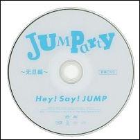JUMParty 元旦編 高価買取